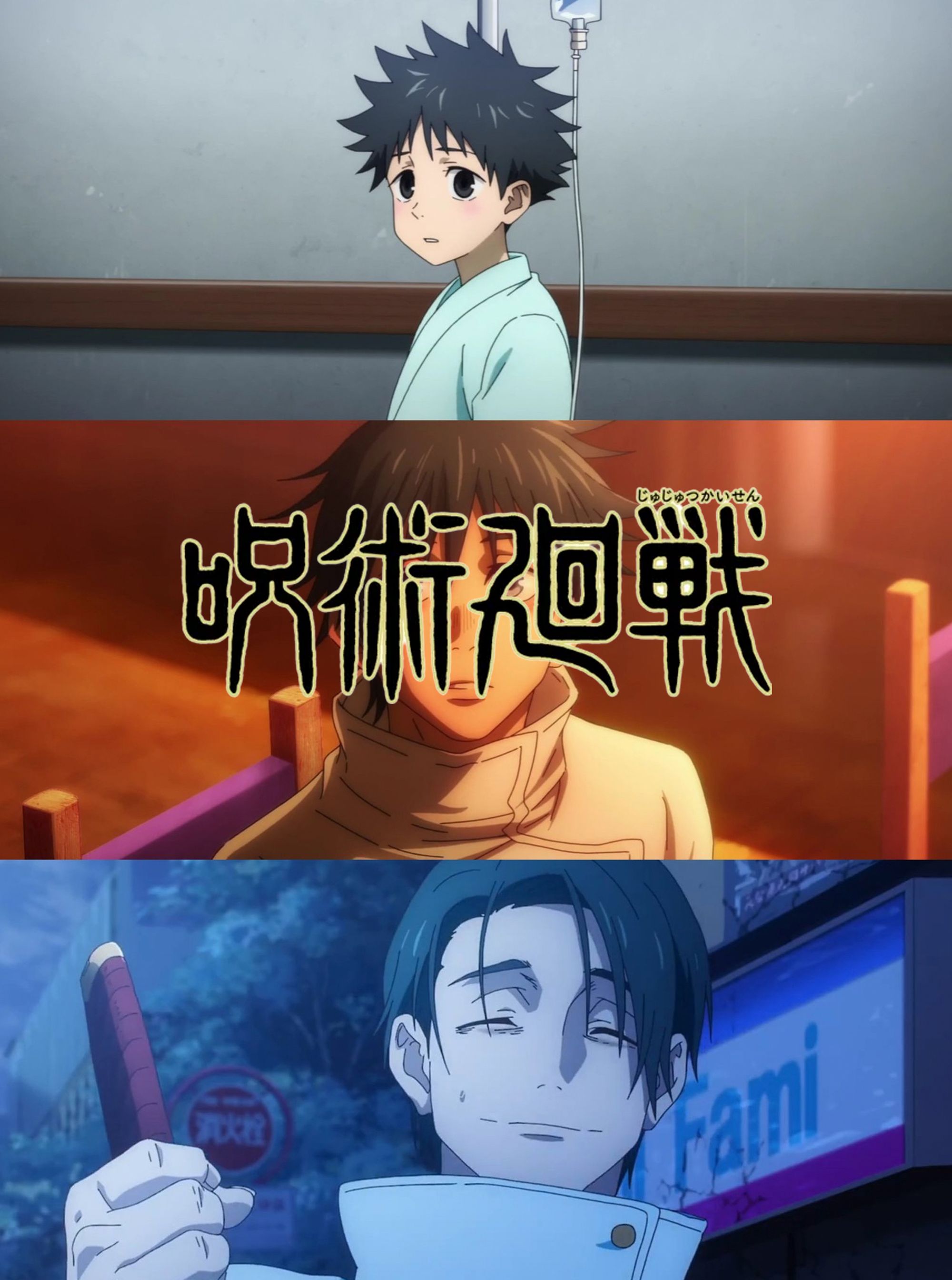 呪術回転3期「死滅回遊」ティーザー公開