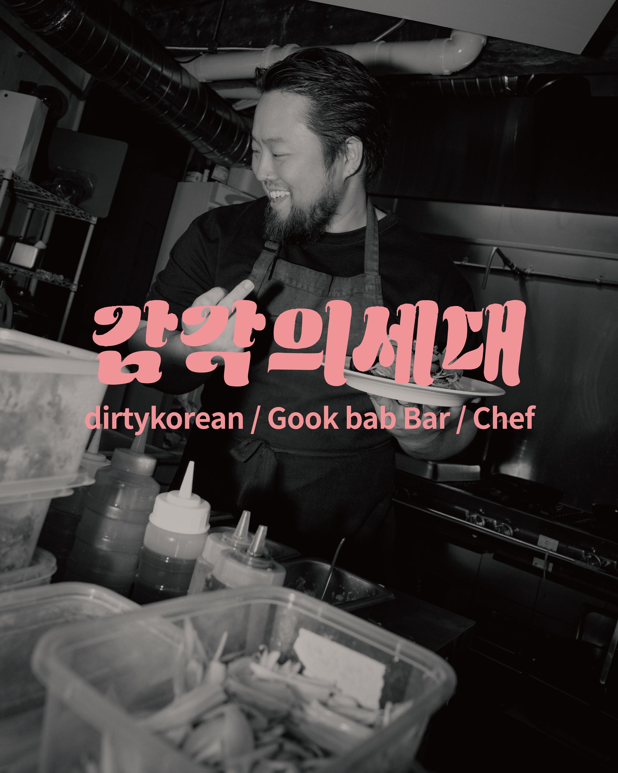이준호 셰프