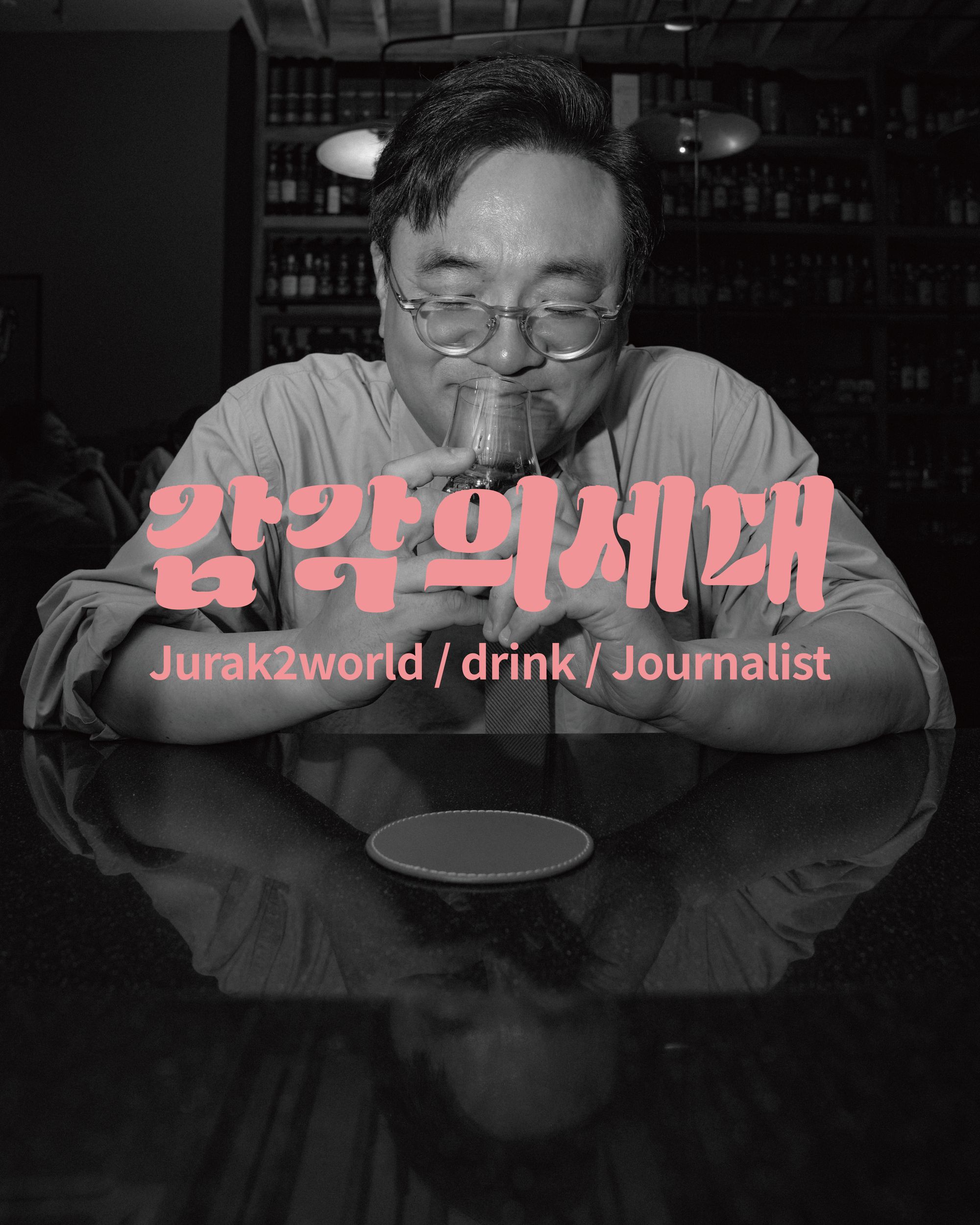 주락이월드(조승원 기자)