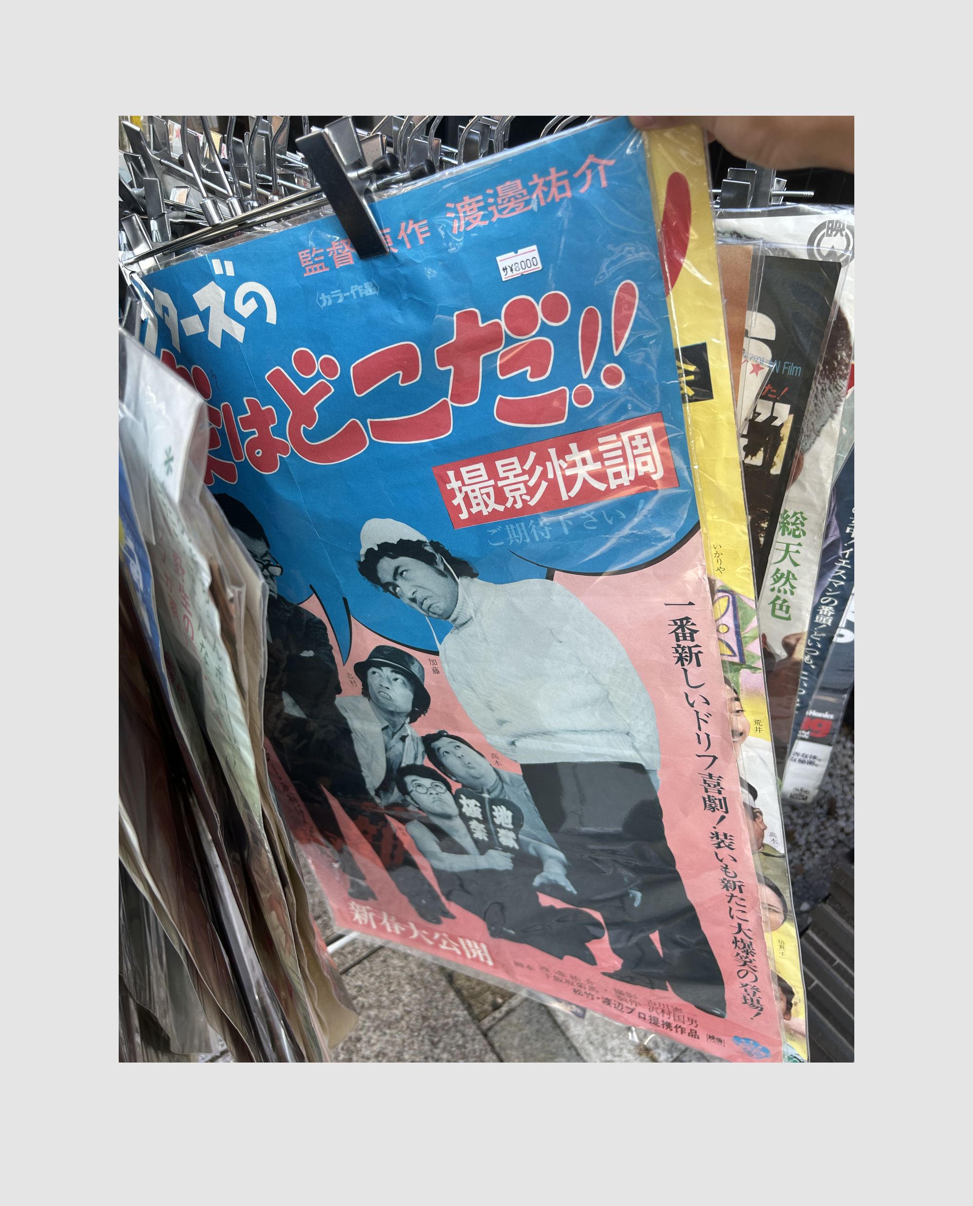 에디터가 엄선한 시간을 파는 도쿄 헌책방 6