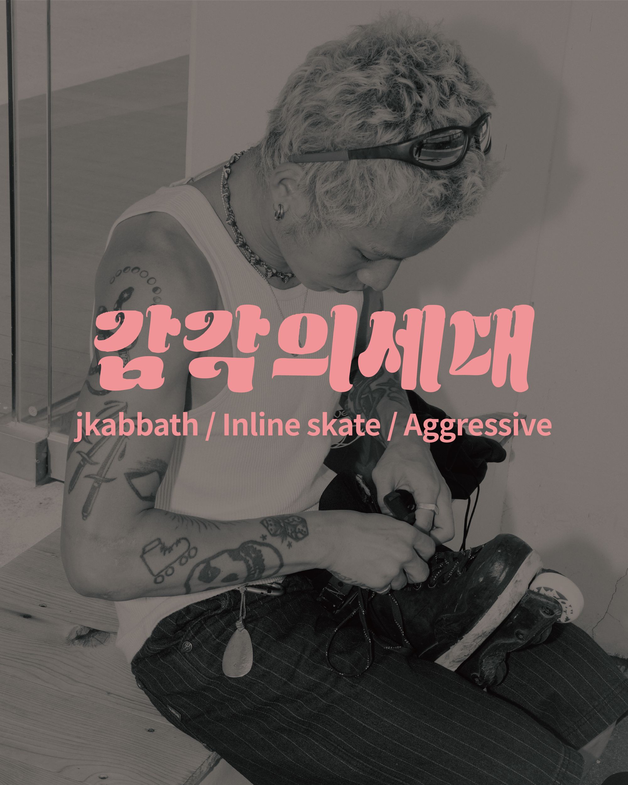 인라인스케이터 준큐